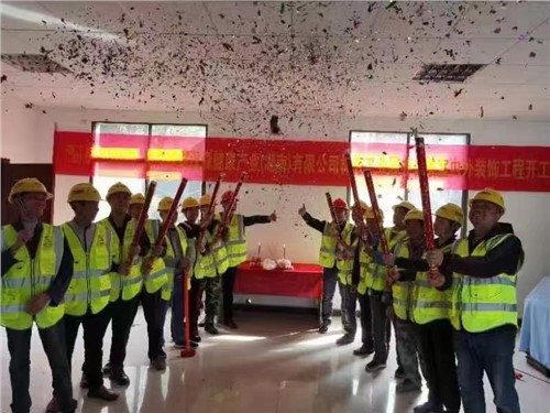 熱烈祝賀漢森健康產(chǎn)業(yè)園辦公樓室內(nèi)外裝飾工程開工大吉！